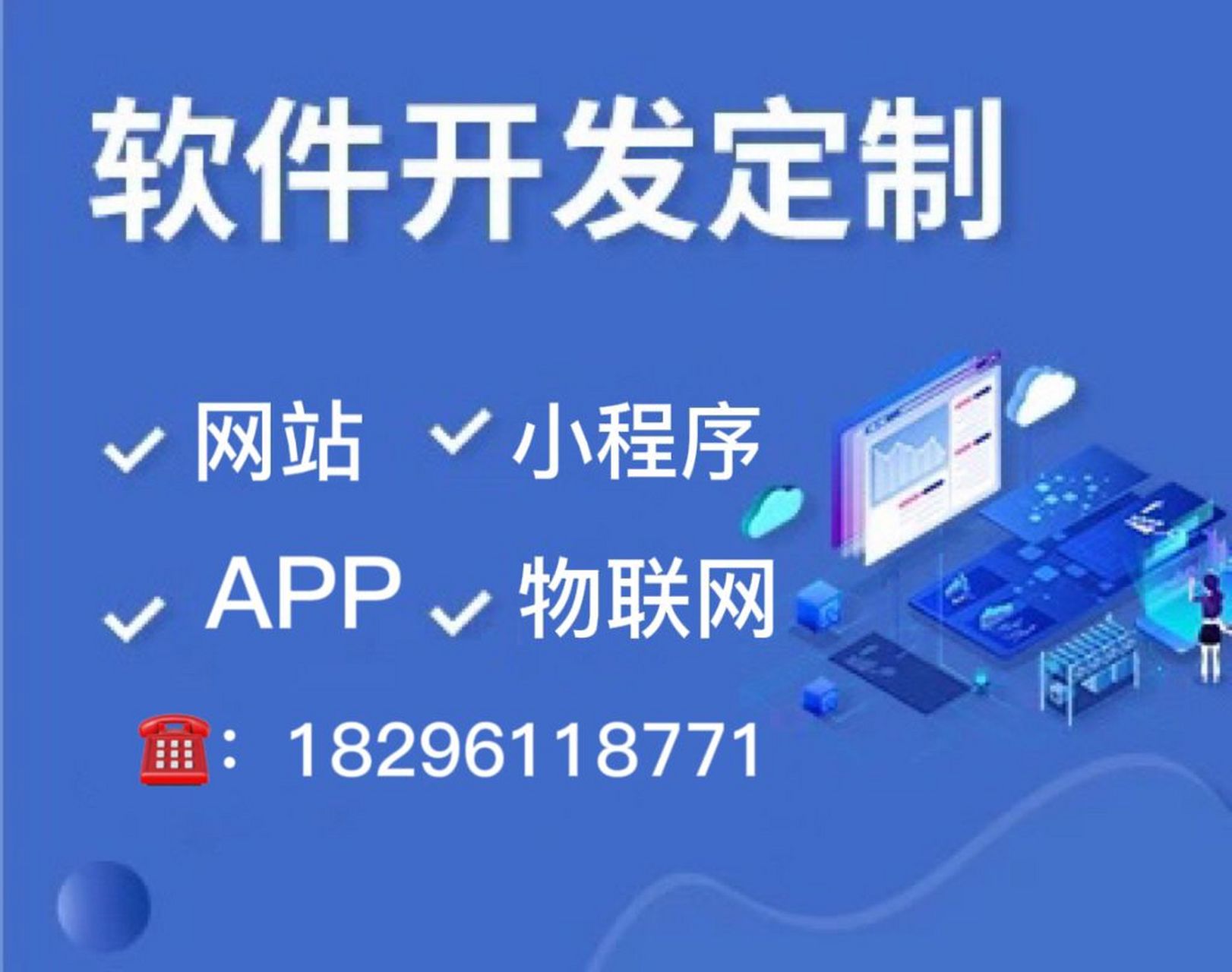 南昌軟件開發(fā)公司 一站式專業(yè)服務(wù)，賦能企業(yè)數(shù)字化轉(zhuǎn)型